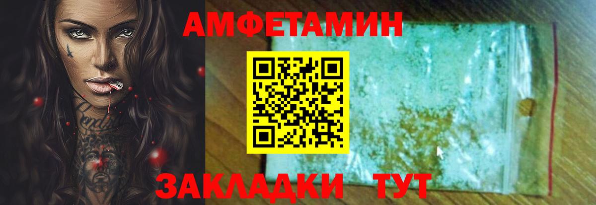 Amphetamine 98%  Вход с VPN  Арсеньев 