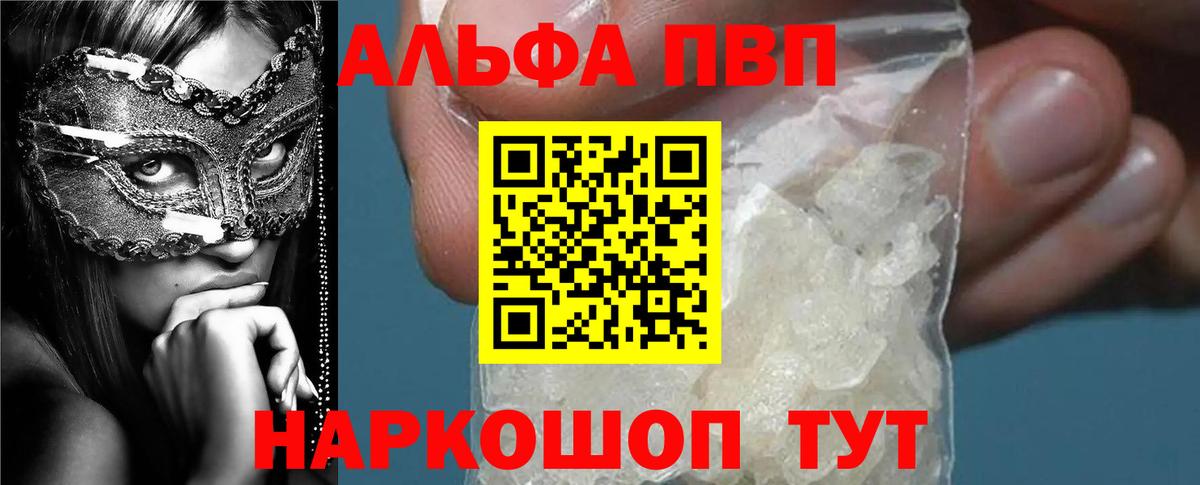 A-PVP Соль Арсеньев