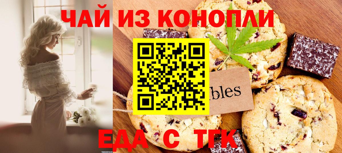 Арсеньев  Cannafood марихуана  Вход с VPN 