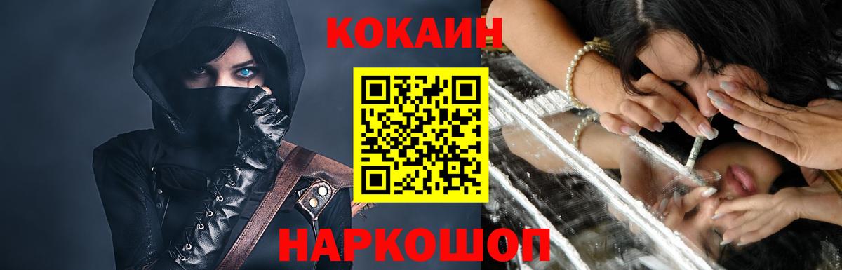 Арсеньев  КОКАИН Columbia  Вход с VPN  Кокаин 99% 