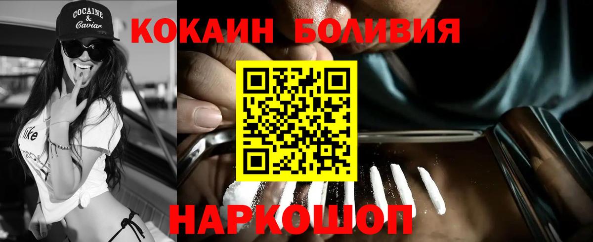 Cocaine Эквадор Арсеньев