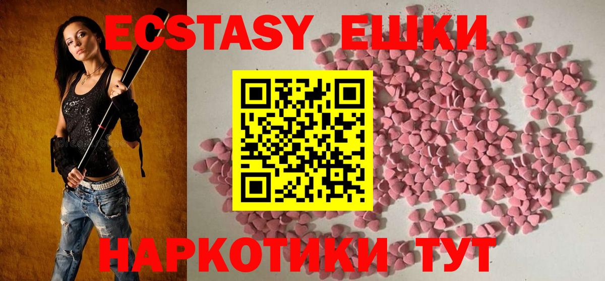 Экстази XTC Арсеньев
