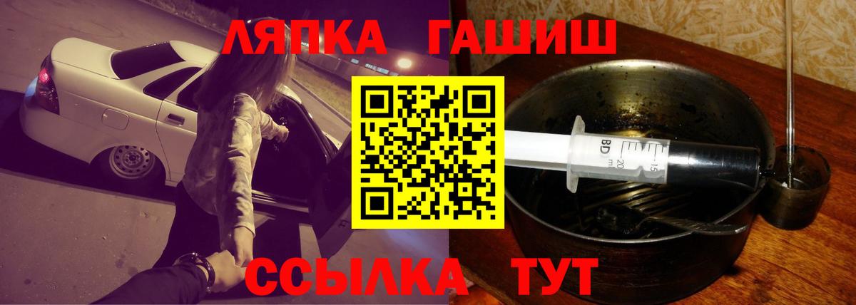 ГАШ  ГАШИШ hashish  где можно купить наркотик  Арсеньев  Вход с VPN 
