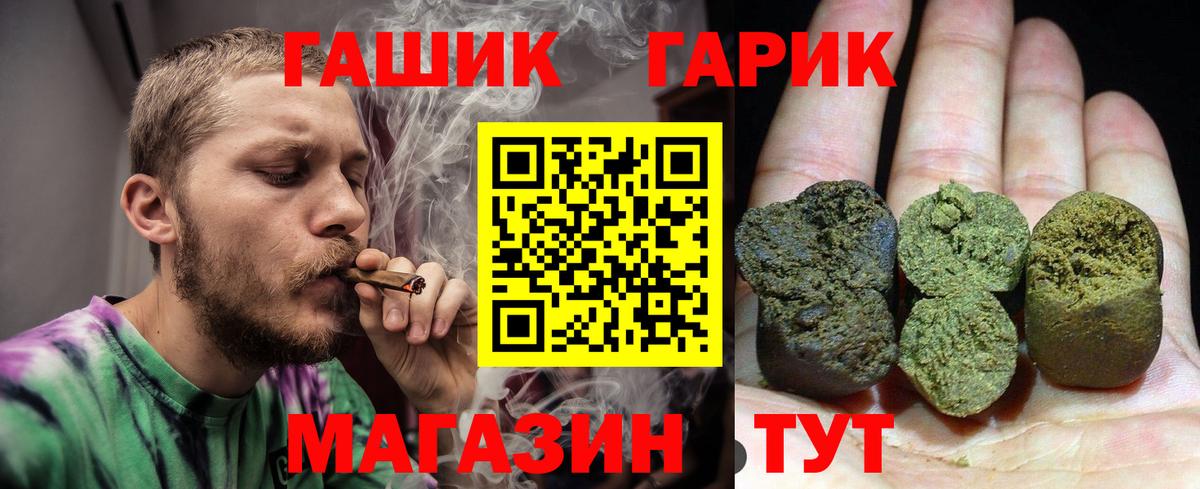 ГАШИШ убойный Арсеньев