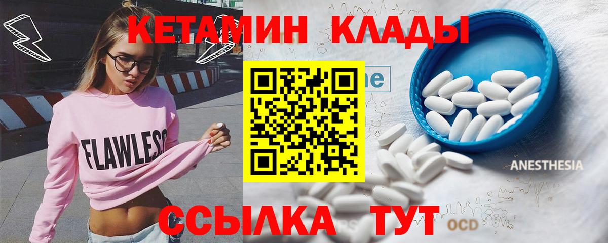 КЕТАМИН VHQ  ОМГ ОМГ ONION  Вход с VPN  Арсеньев  Кетамин ketamine 