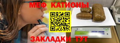 мефедрон Кулебаки