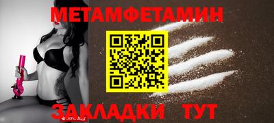 метамфетамин Кумертау