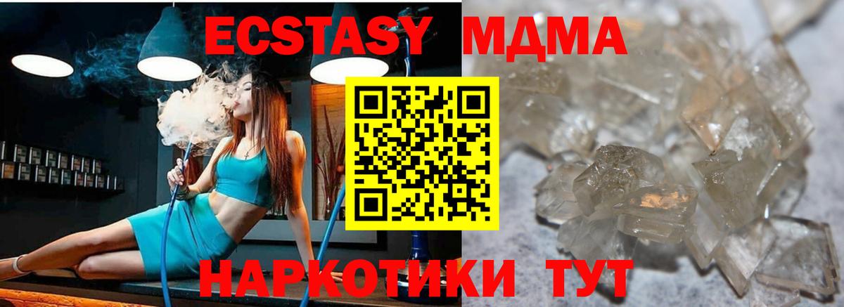 Арсеньев  MDMA VHQ  МДМА  MDMA Molly  Вход с VPN 