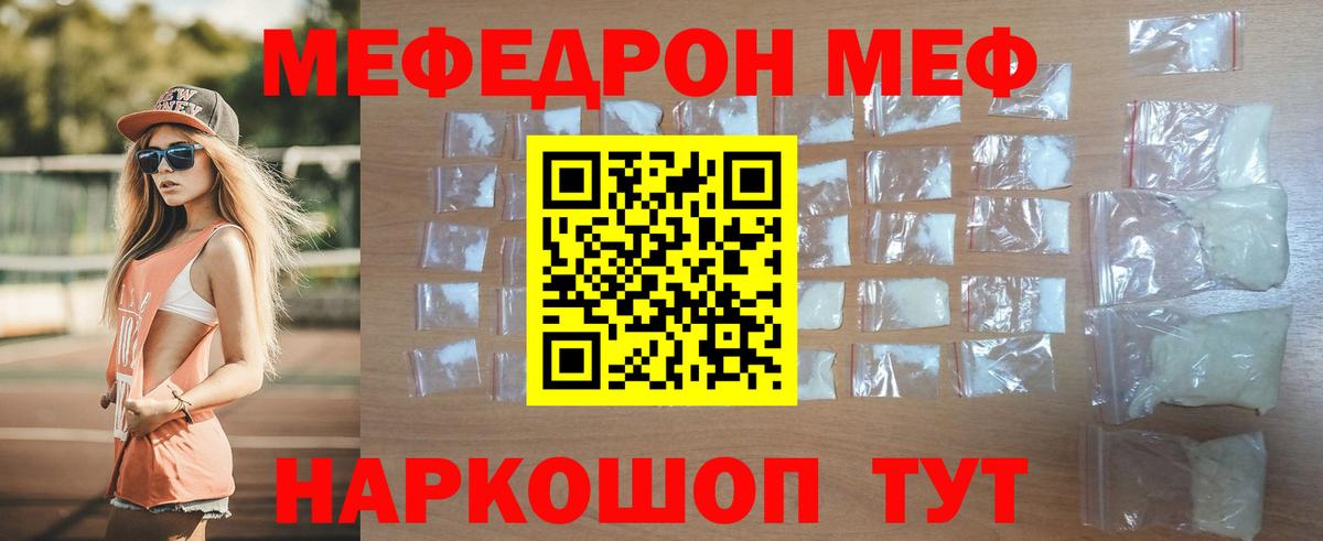 МЕФ кристаллы Арсеньев