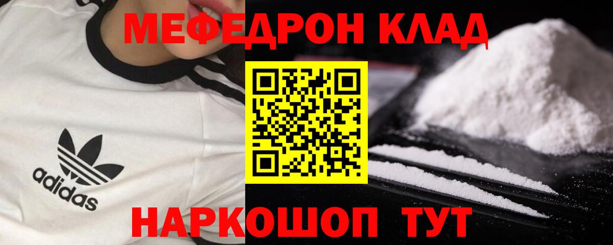 Арсеньев  МЕФ VHQ  Меф  Вход с VPN  Меф mephedrone 