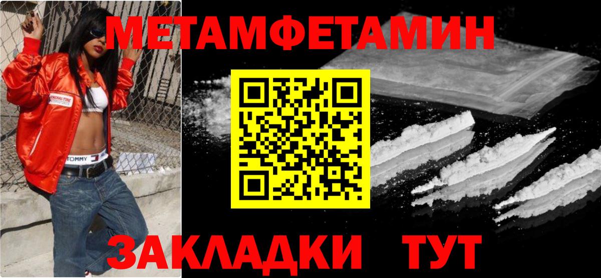 Арсеньев  МЕТАМФЕТАМИН кристалл  Вход с VPN 