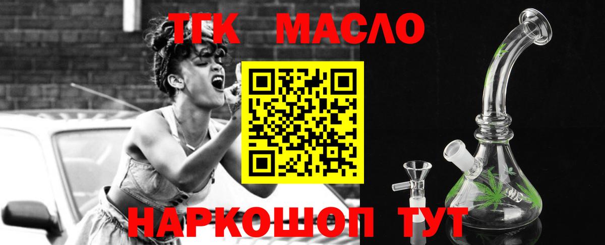 ТГК вейп Арсеньев