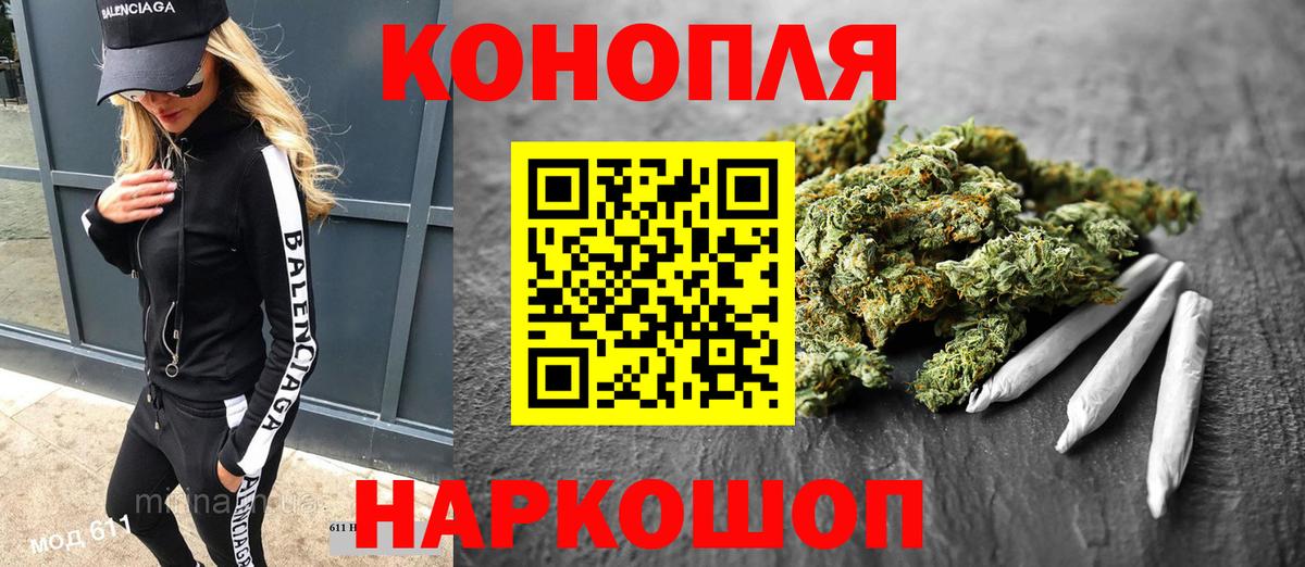Канабис SATIVA & INDICA  Конопля план  Бошки Шишки SATIVA & INDICA  Арсеньев  Вход с VPN 